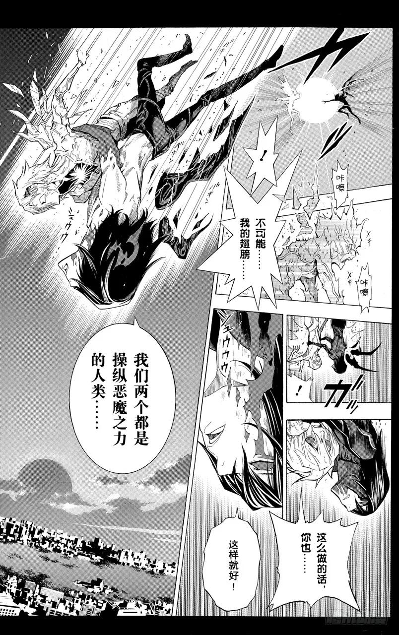 爆漫王。 - 第174話 續寫與收筆 - 4