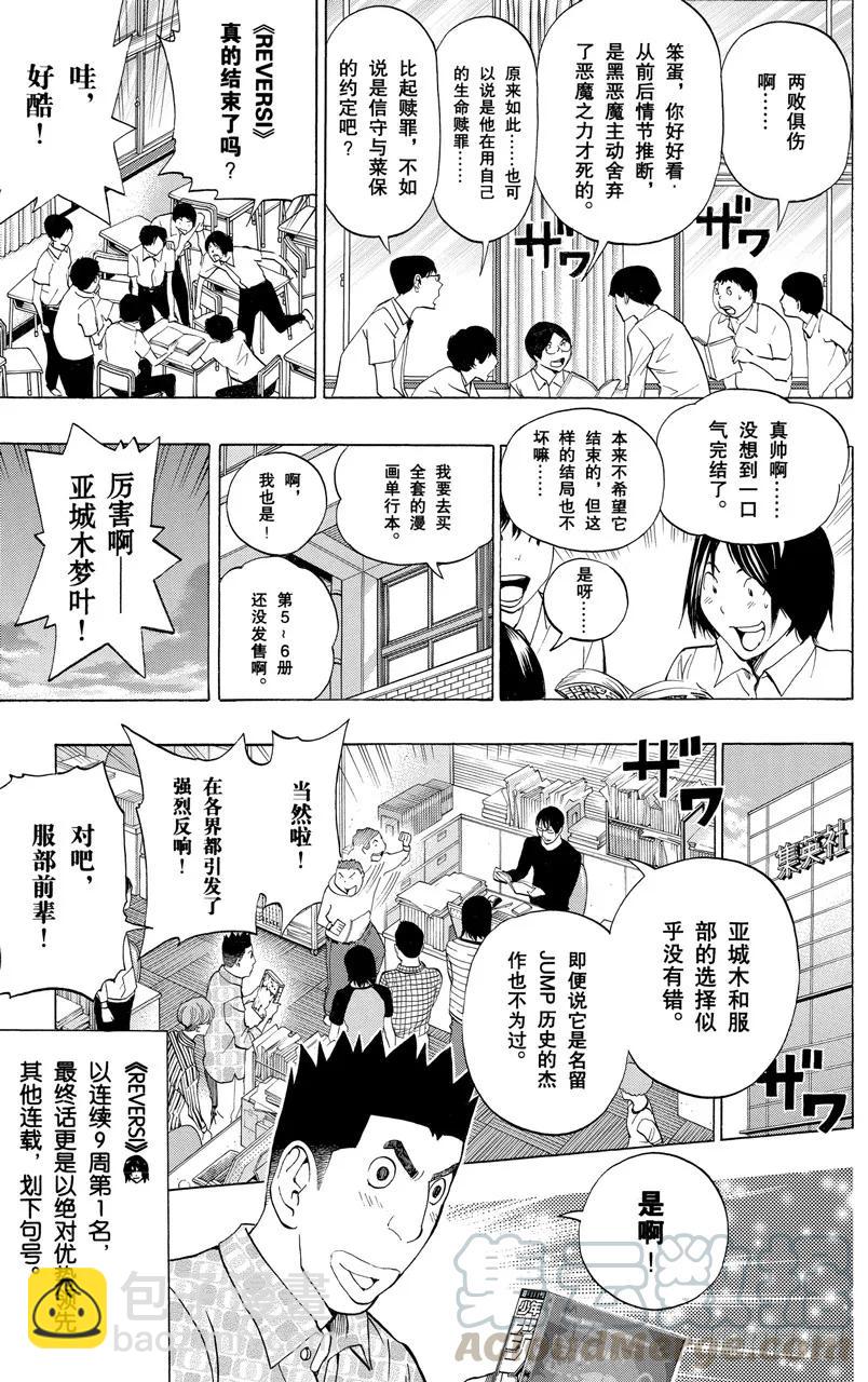 第174话 续写与收笔18