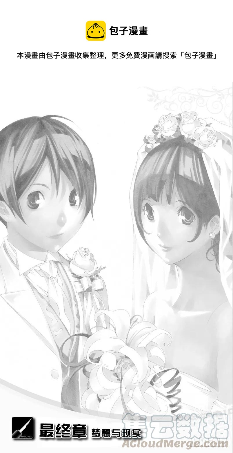 第176话 梦想与现实-第176话