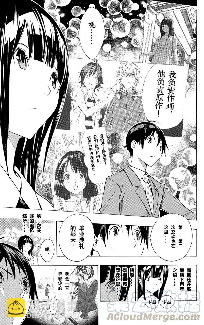 第176话 梦想与现实-第176话