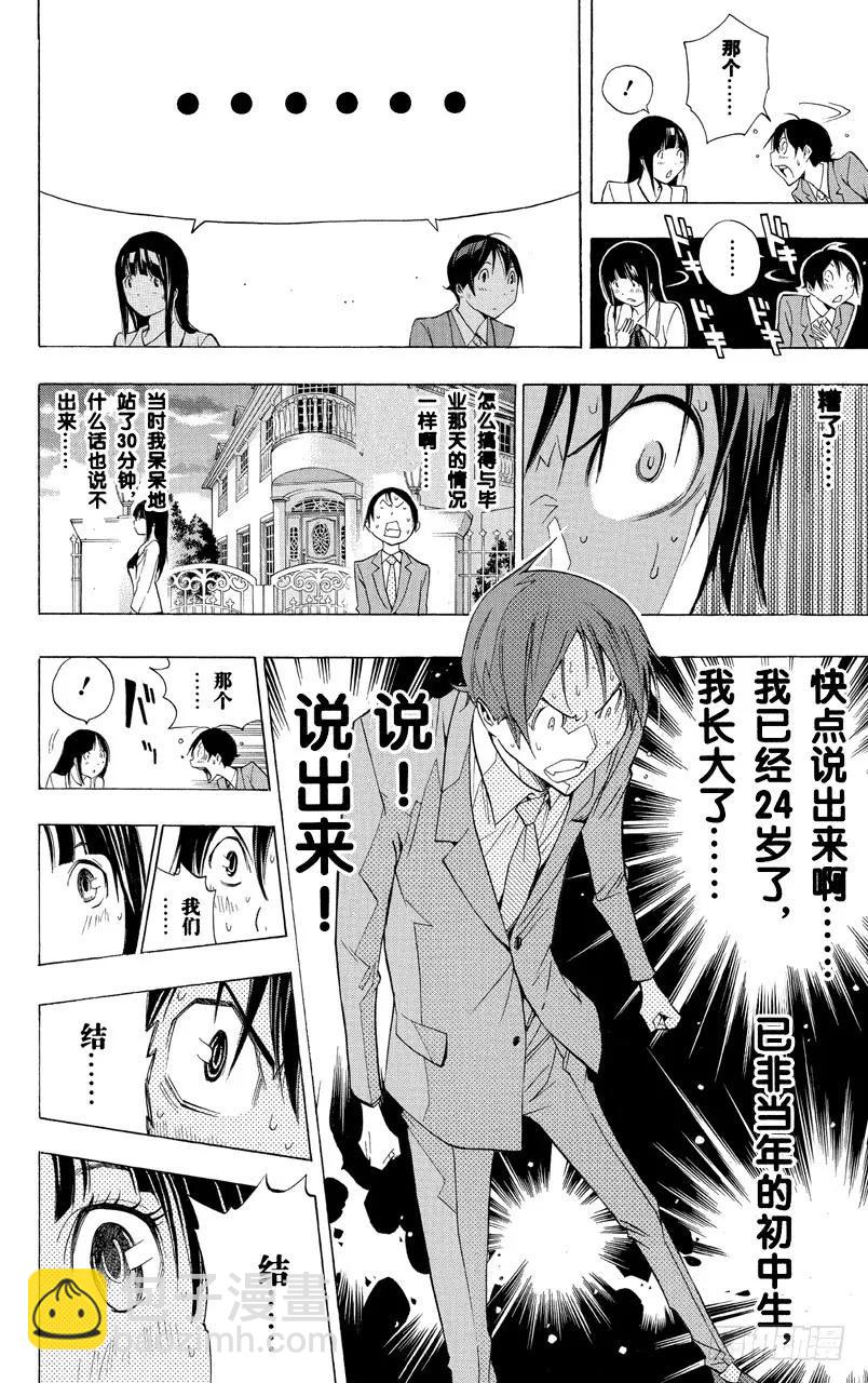 第176话 梦想与现实-第176话