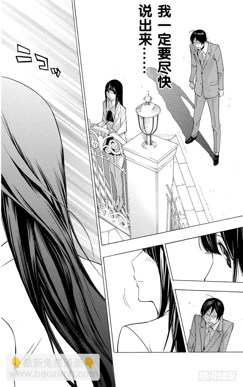 第176话 梦想与现实-第176话