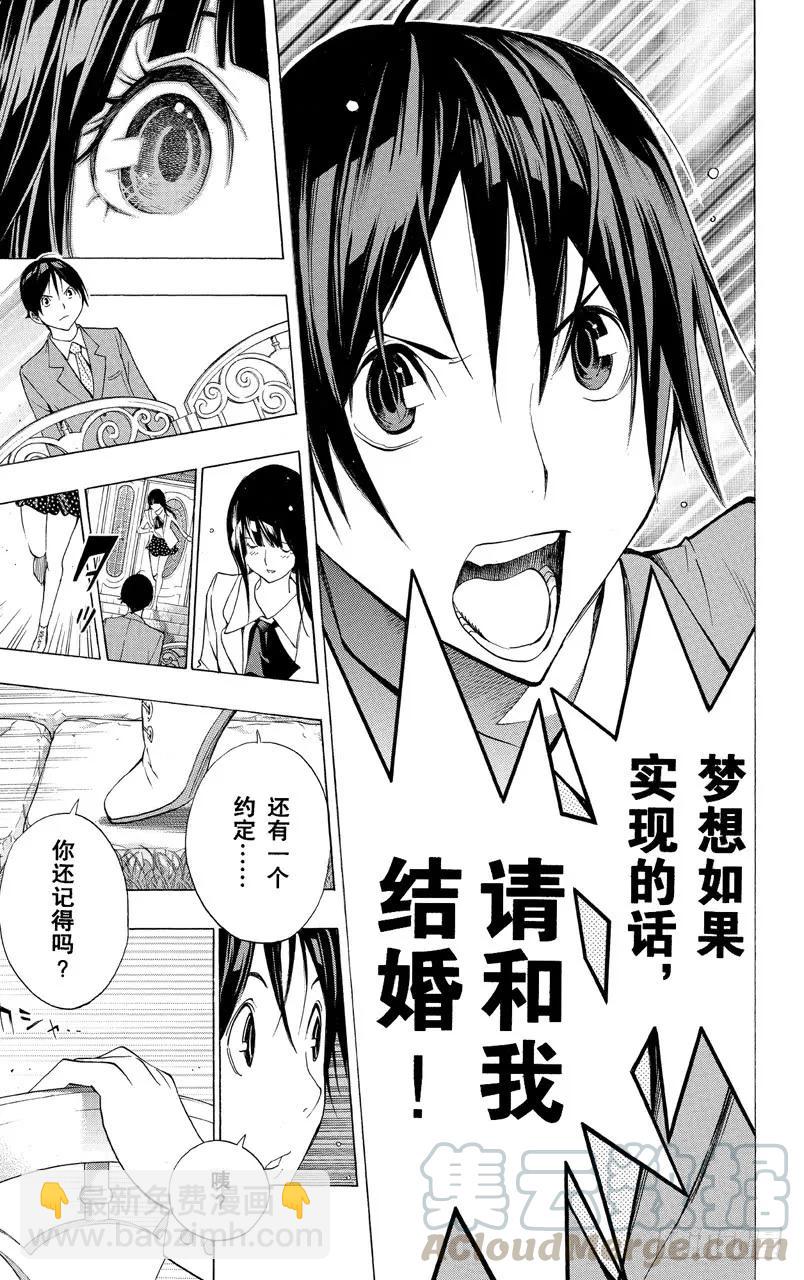 第176话 梦想与现实-第176话