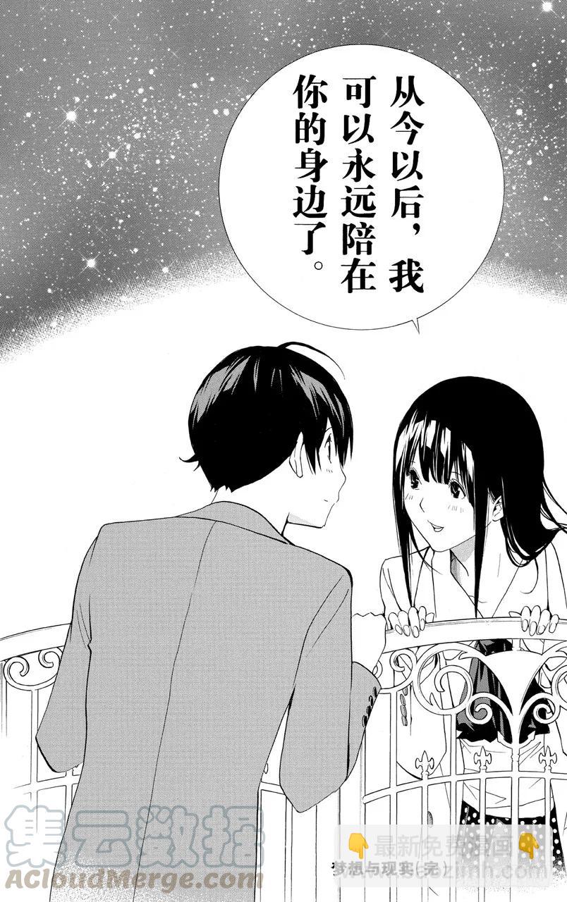 第176话 梦想与现实-第176话