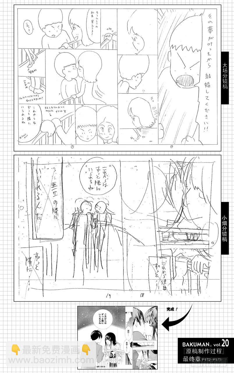 第176话 梦想与现实-第176话