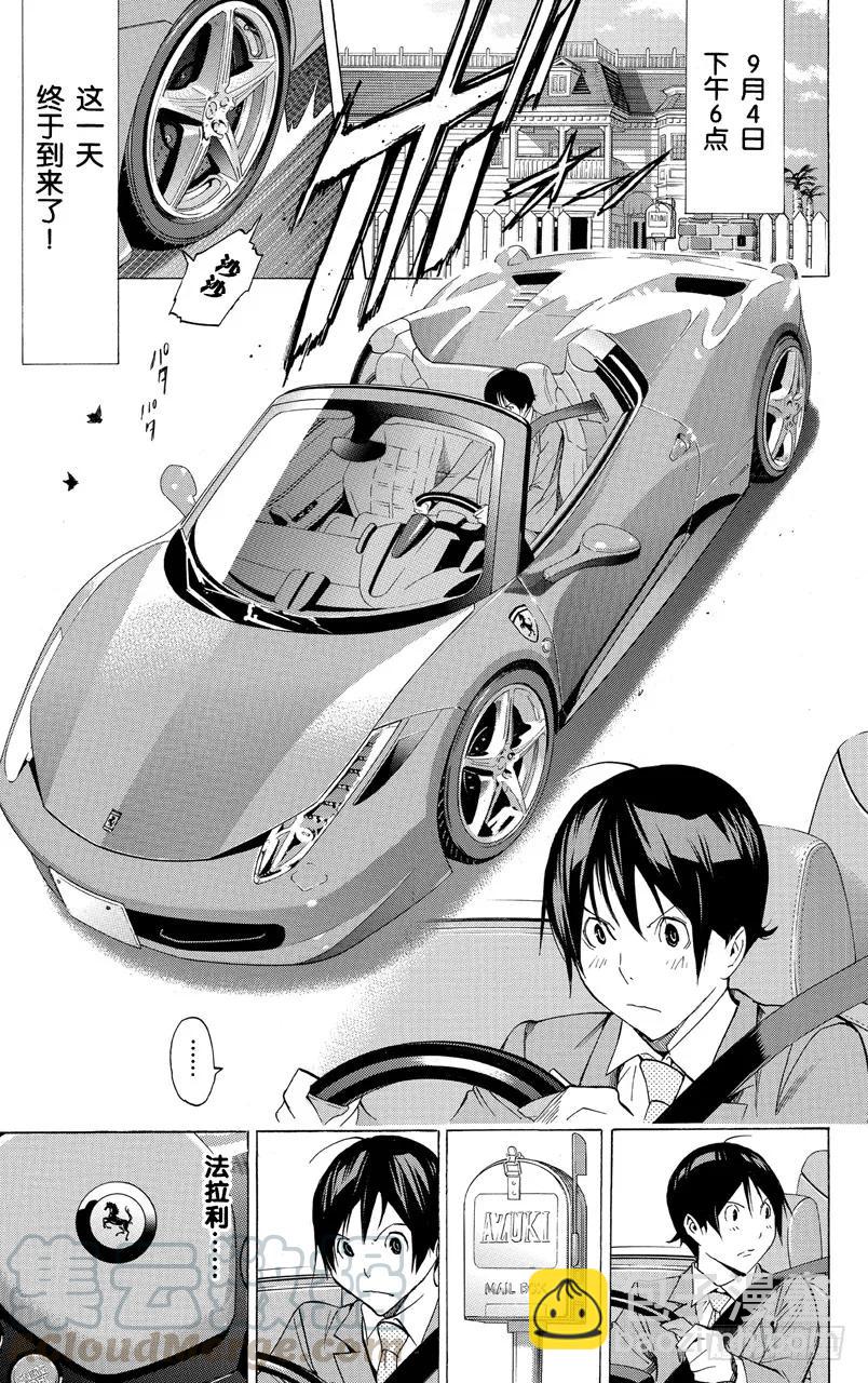 第176话 梦想与现实-第176话