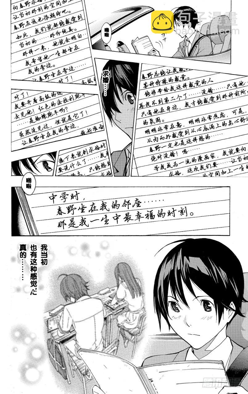 第176话 梦想与现实-第176话