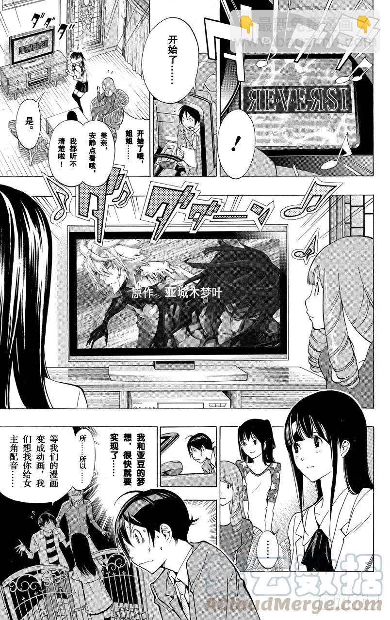 第176话 梦想与现实-第176话