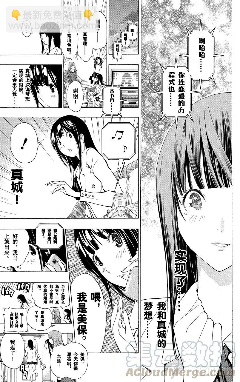 第176话 梦想与现实-第176话