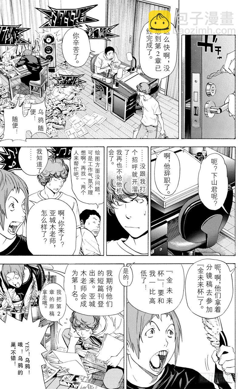 第20话 未来与阶梯-第20话