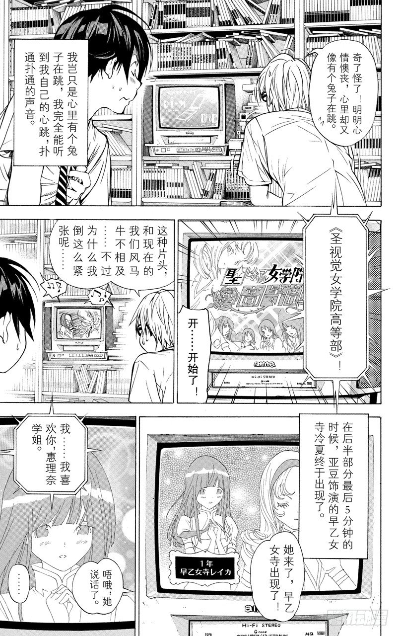 第20话 未来与阶梯-第20话