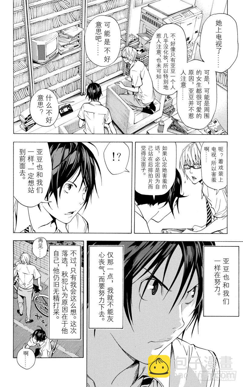 第20话 未来与阶梯-第20话