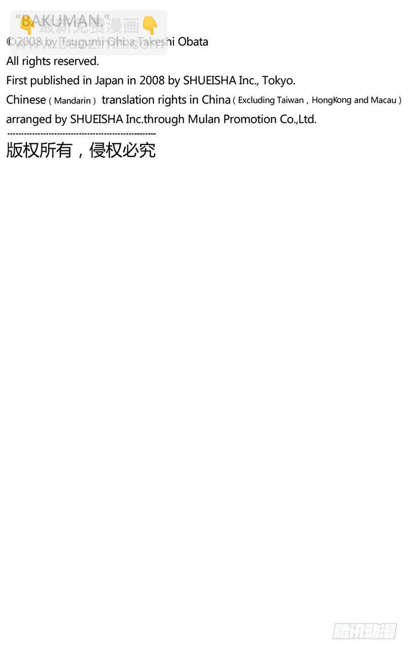 第20话 未来与阶梯-第20话