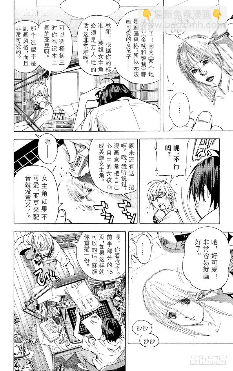 第20话 未来与阶梯-第20话