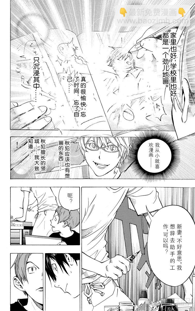 第24话 笔记与角色-第24话