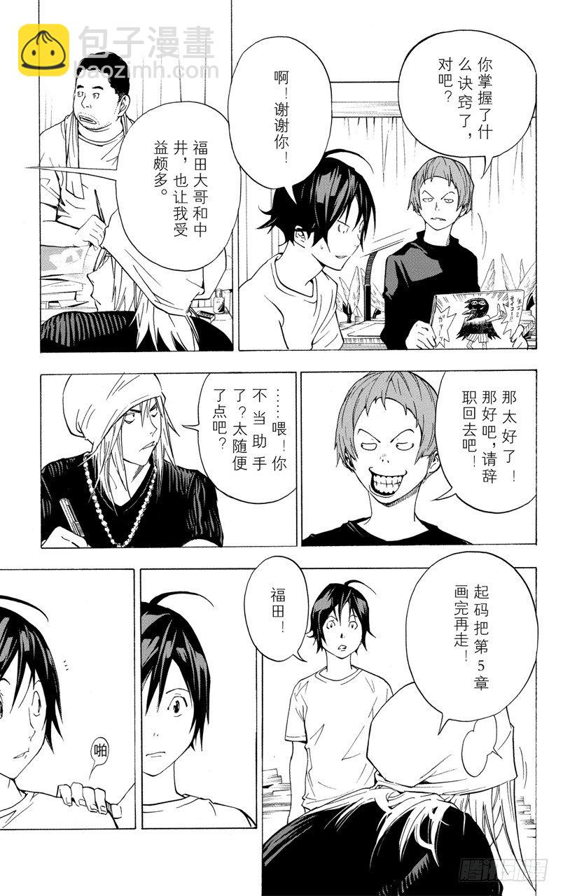 第24话 笔记与角色-第24话