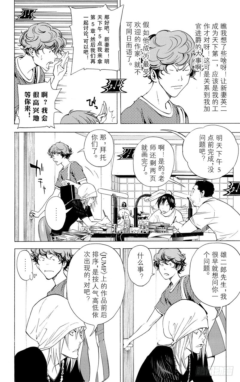 第24话 笔记与角色-第24话