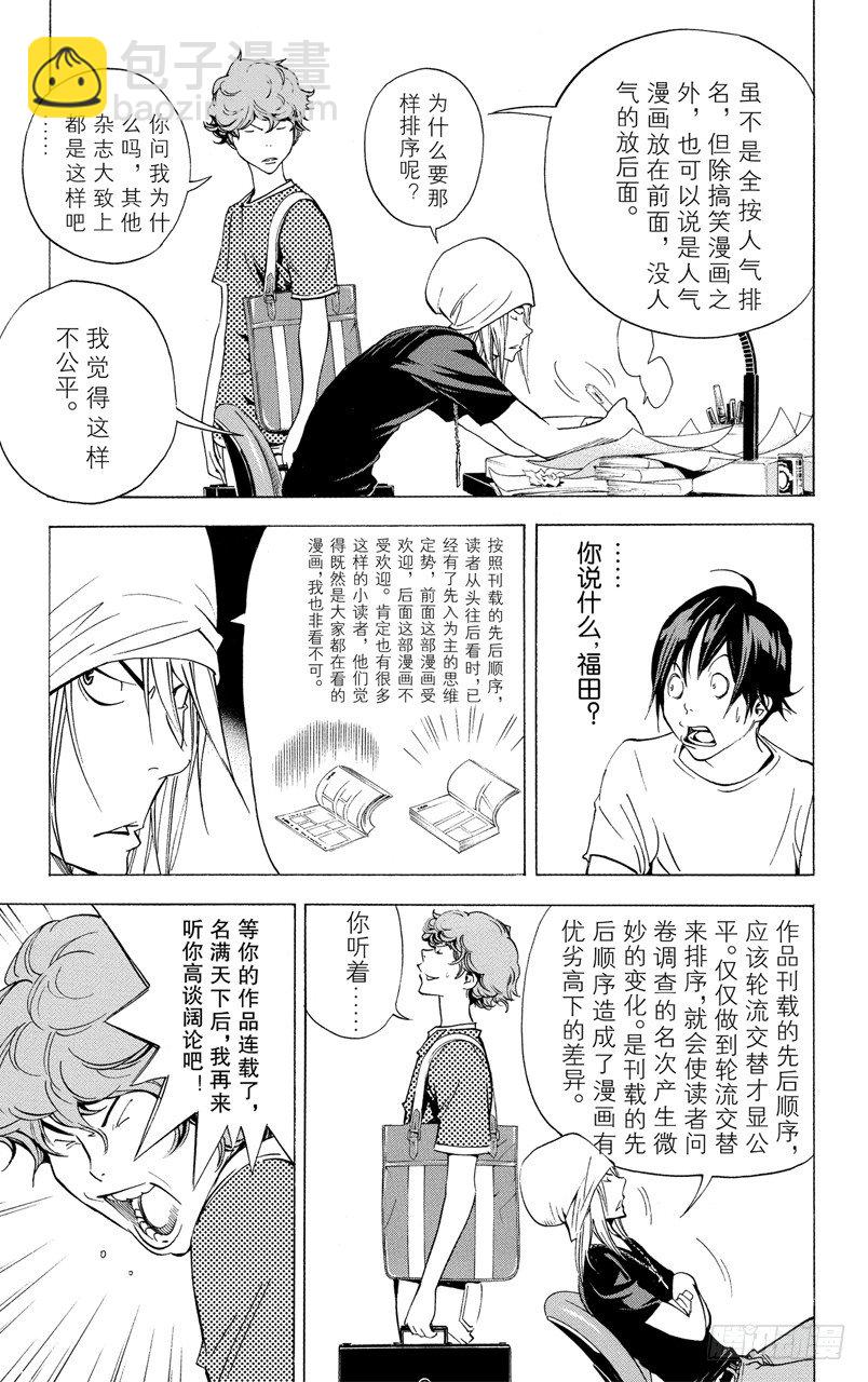 第24话 笔记与角色-第24话