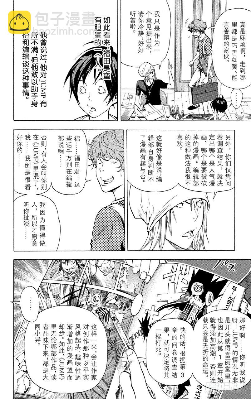 第24话 笔记与角色-第24话