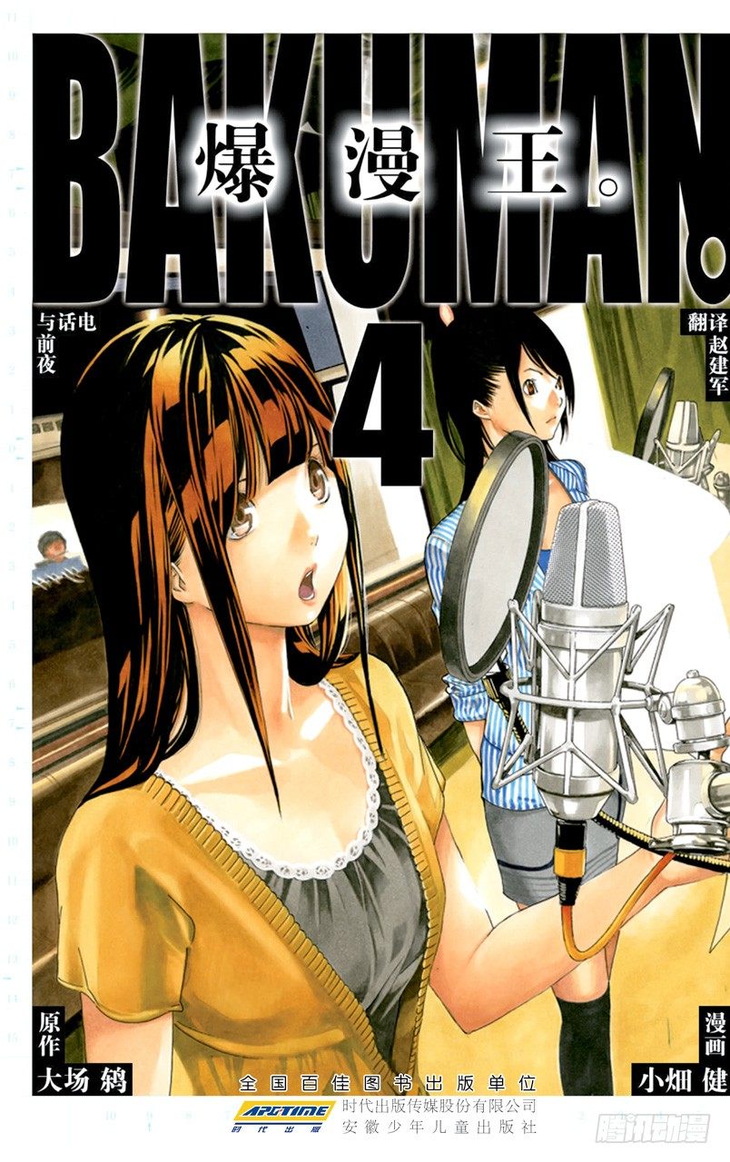 第26话 2人与1人-第26话