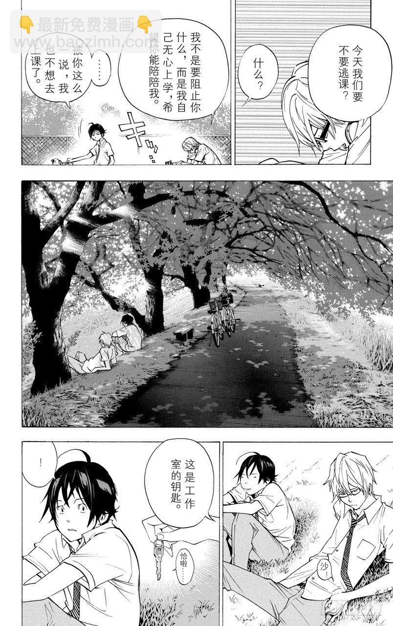 第26话 2人与1人-第26话