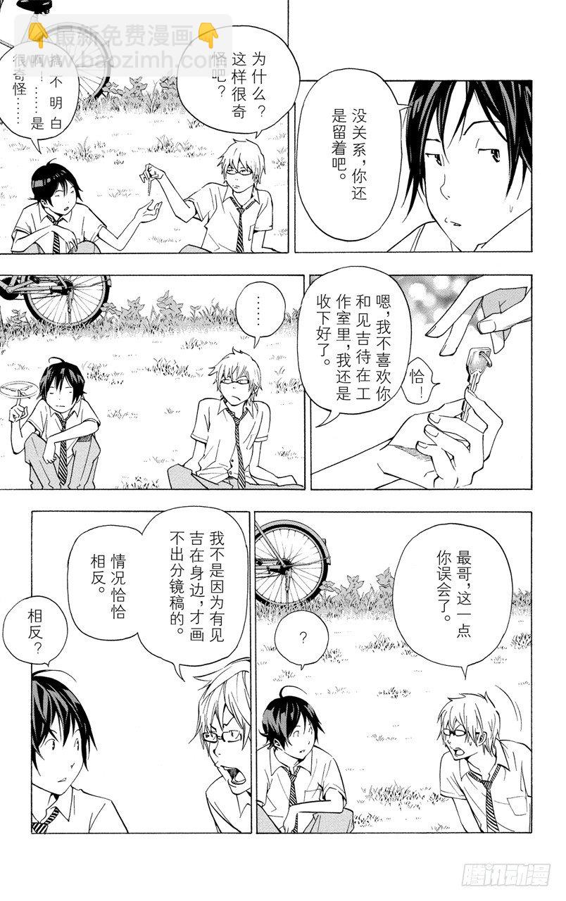 第26话 2人与1人-第26话