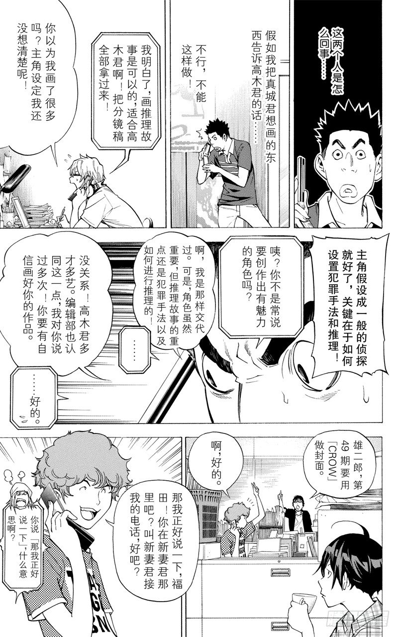 第26话 2人与1人-第26话