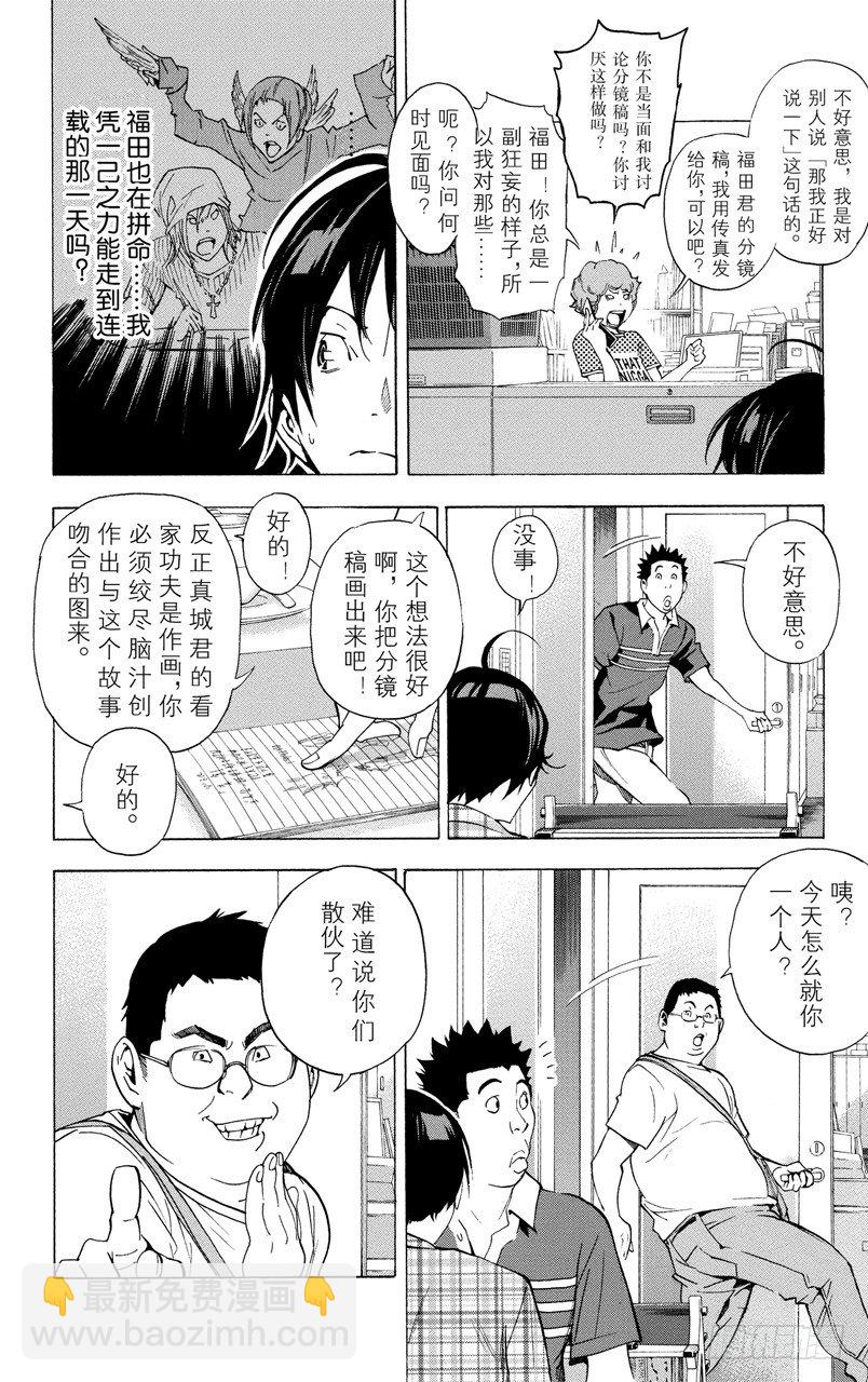 第26话 2人与1人-第26话