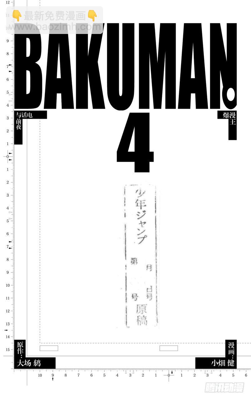 第26话 2人与1人-第26话