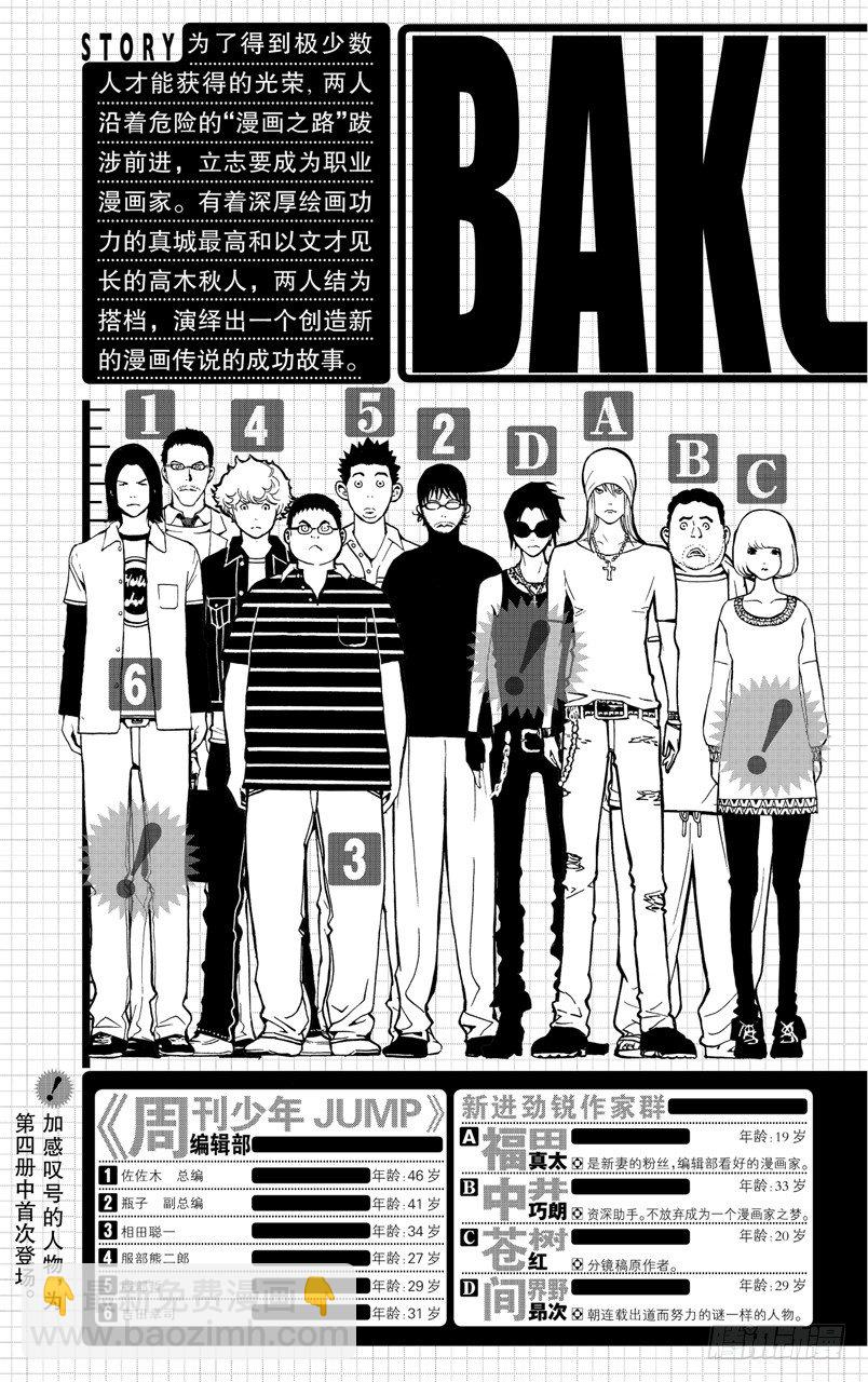 第26话 2人与1人-第26话