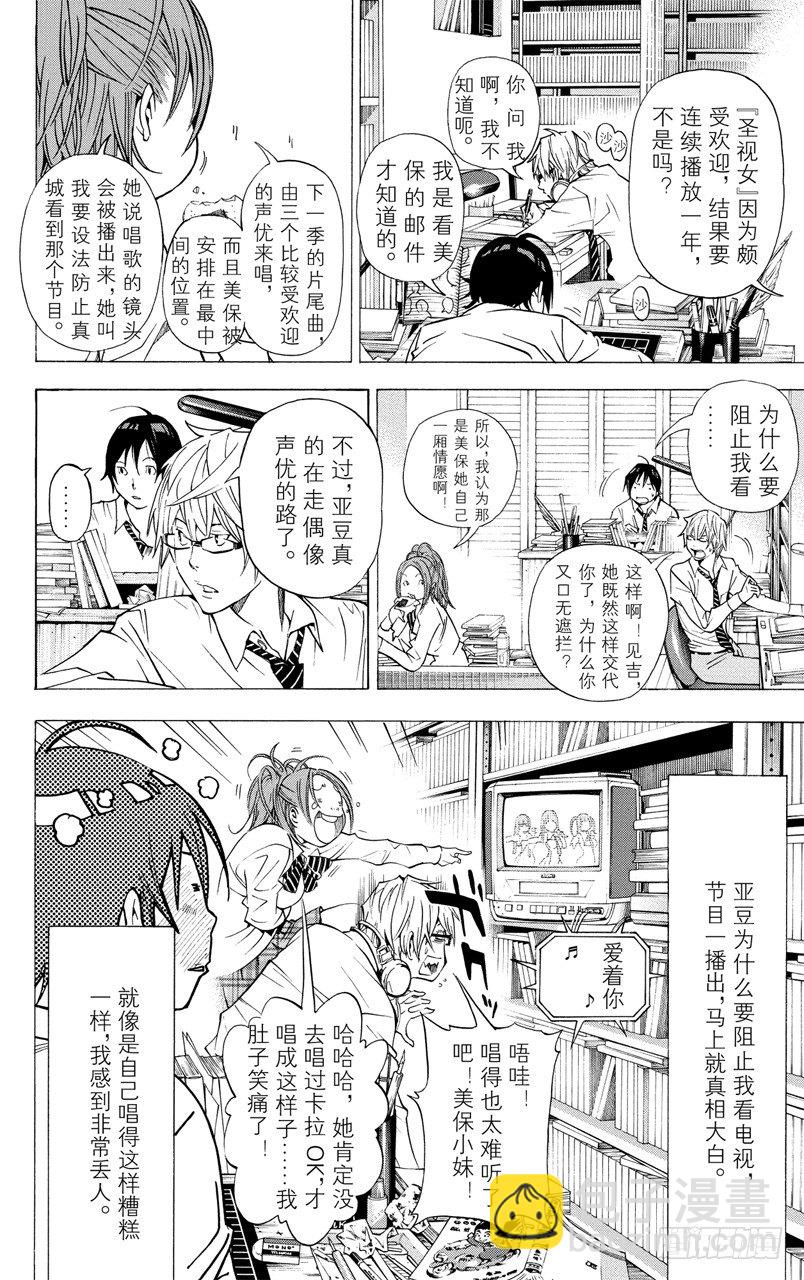 第28话 协助与条件-第28话