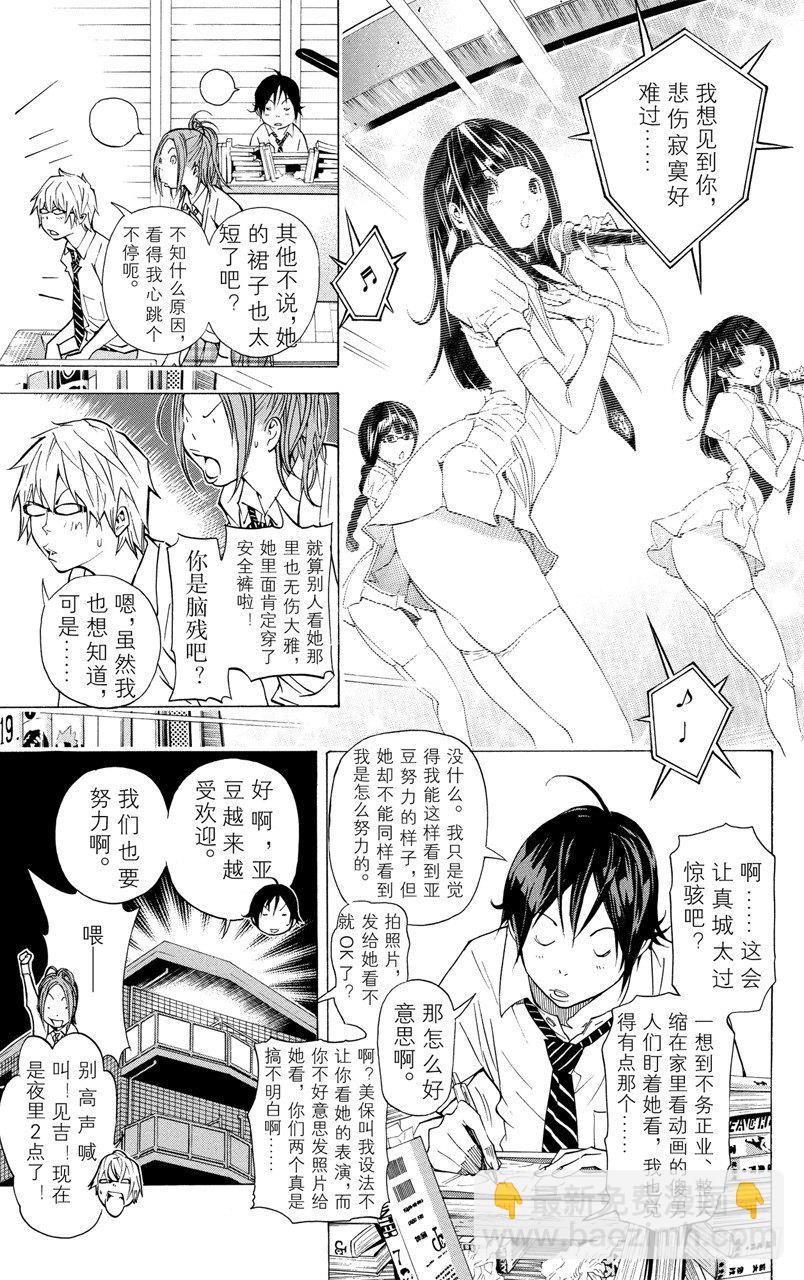 第28话 协助与条件-第28话