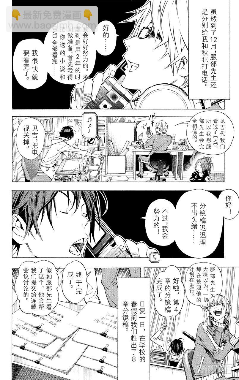 第28话 协助与条件-第28话