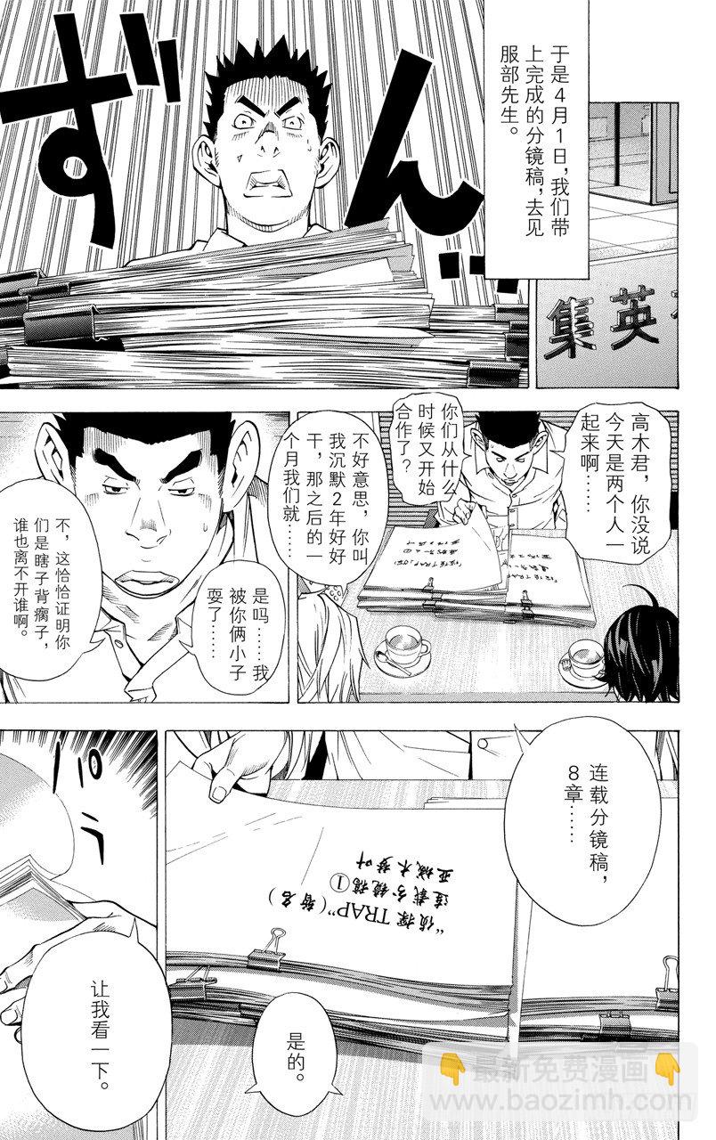 第28话 协助与条件-第28话