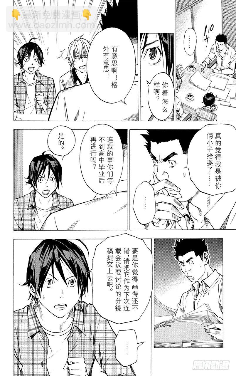 第28话 协助与条件-第28话