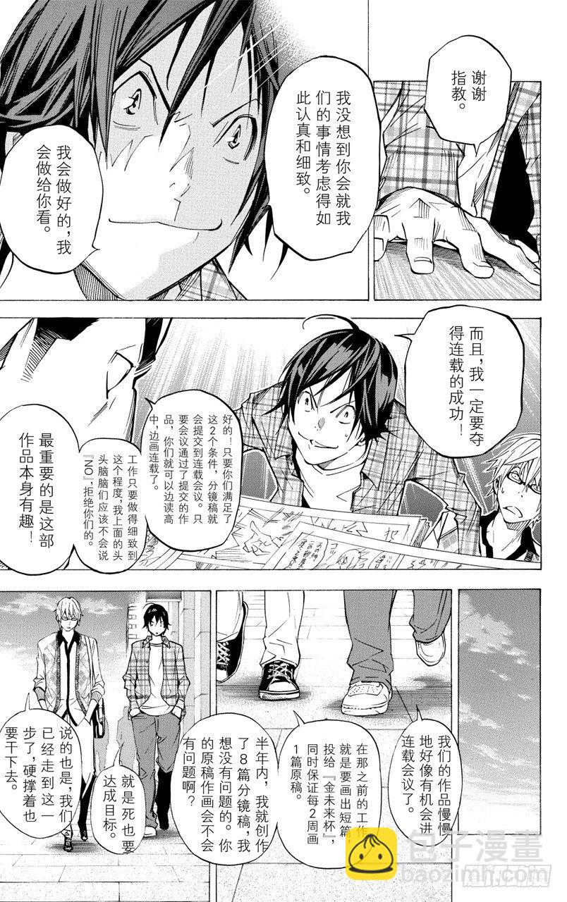 第28话 协助与条件-第28话