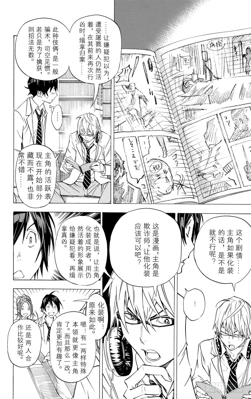 第28话 协助与条件-第28话