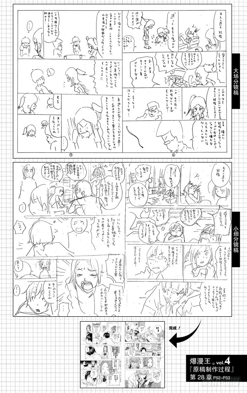 第28话 协助与条件-第28话