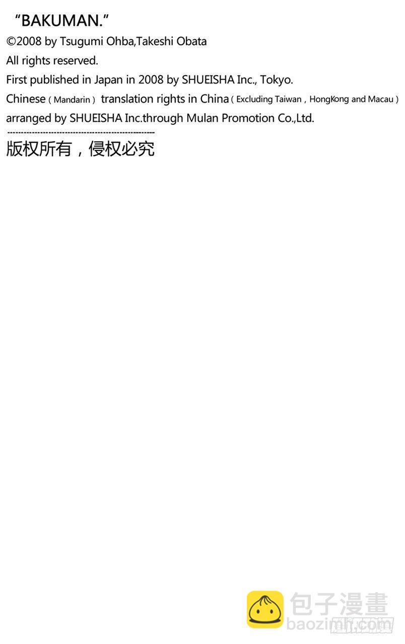 第28话 协助与条件-第28话