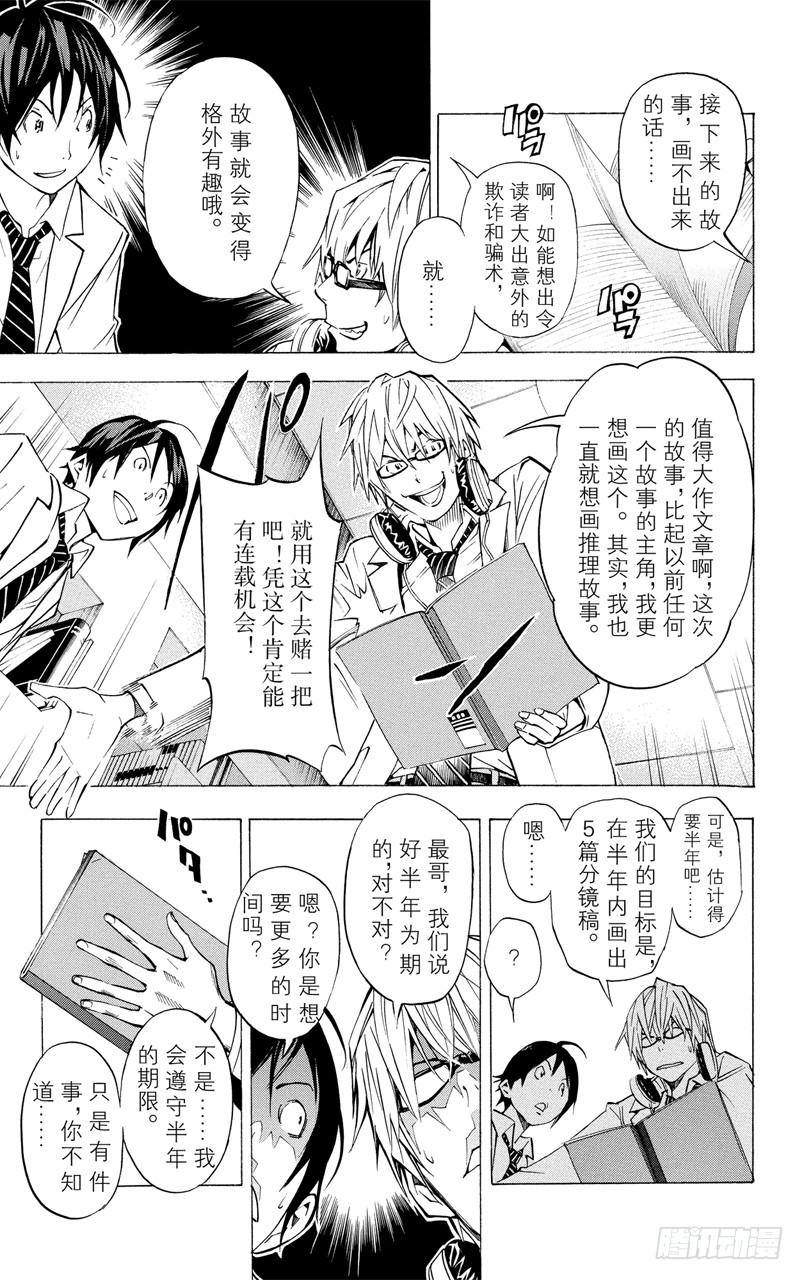 第28话 协助与条件-第28话