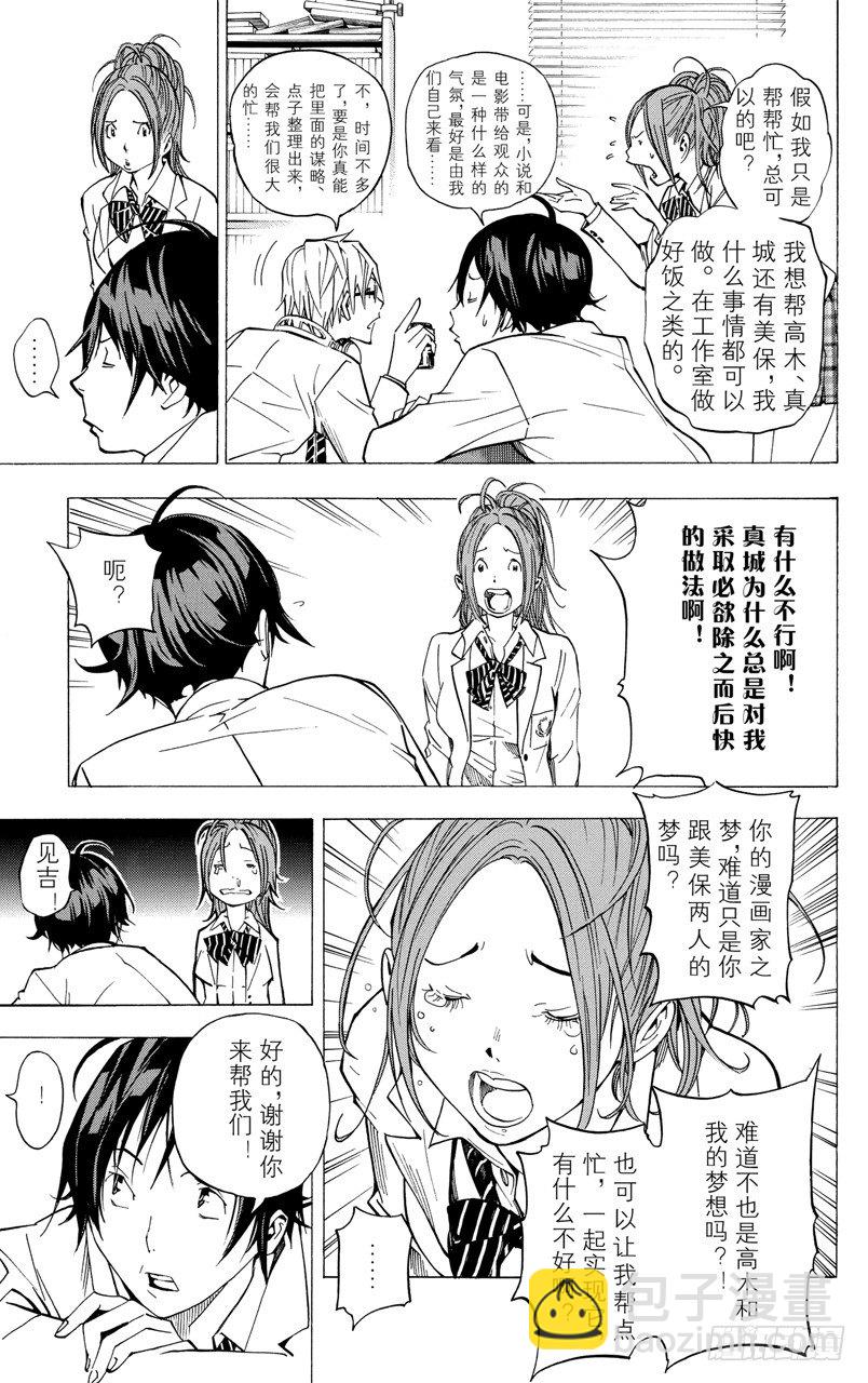 第28话 协助与条件-第28话