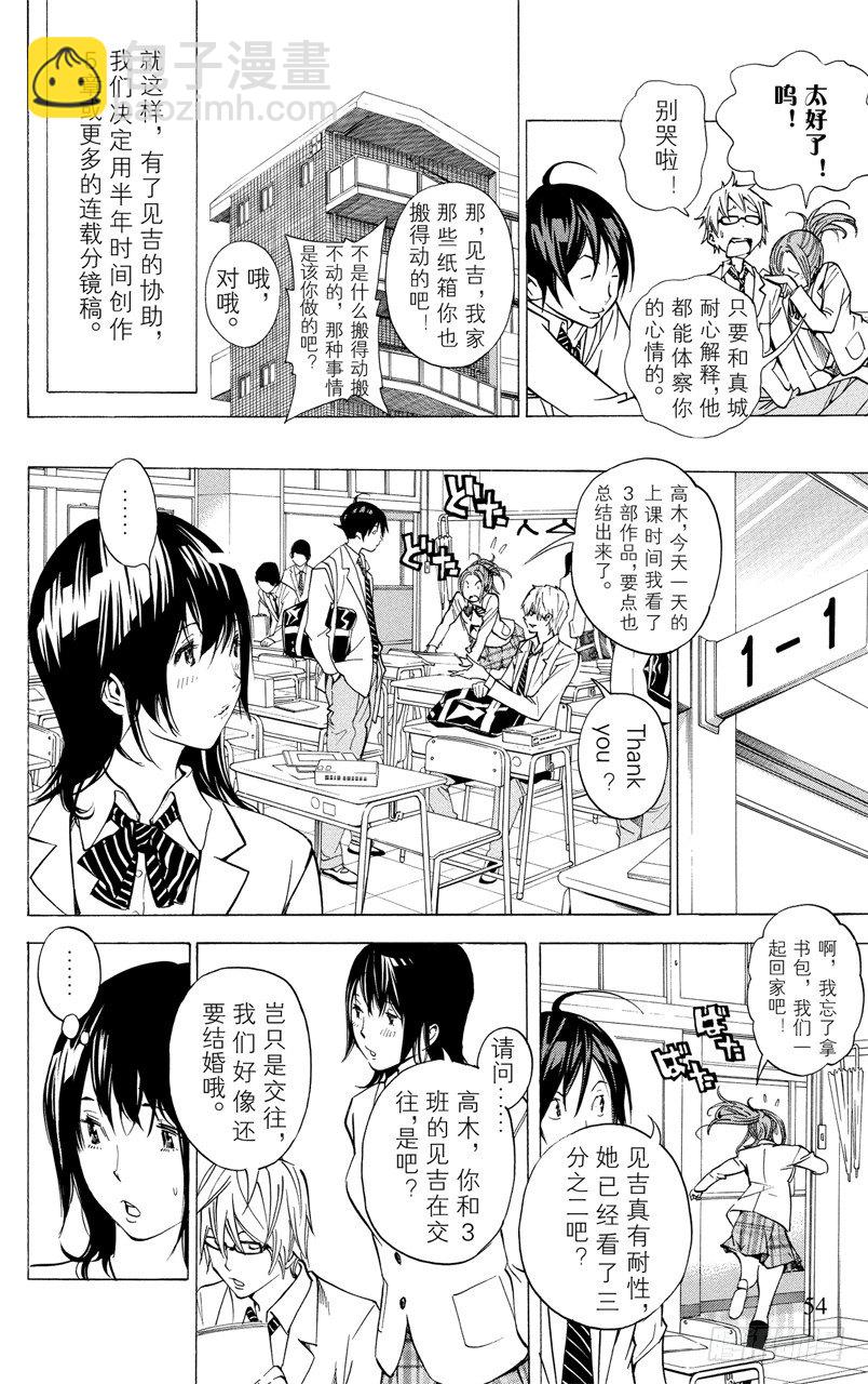 第28话 协助与条件-第28话