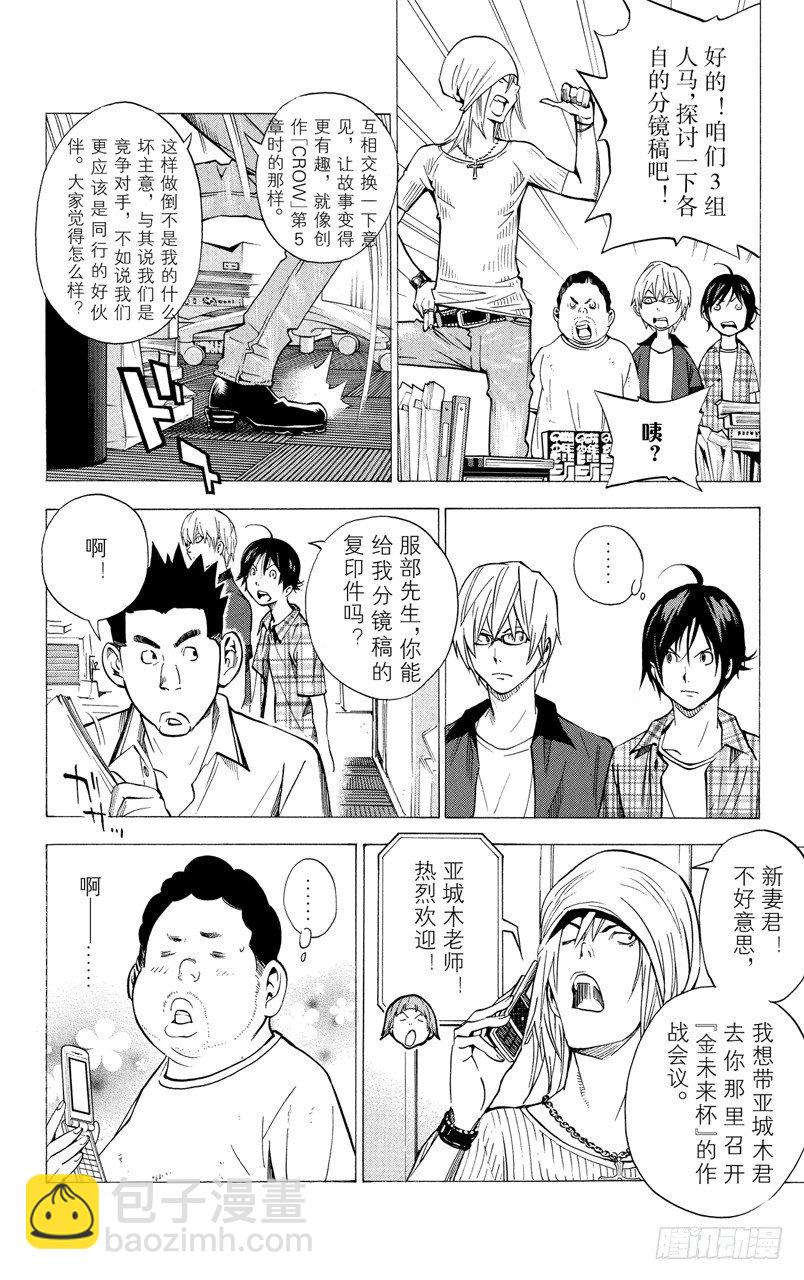 第30话 团结与决裂-第30话