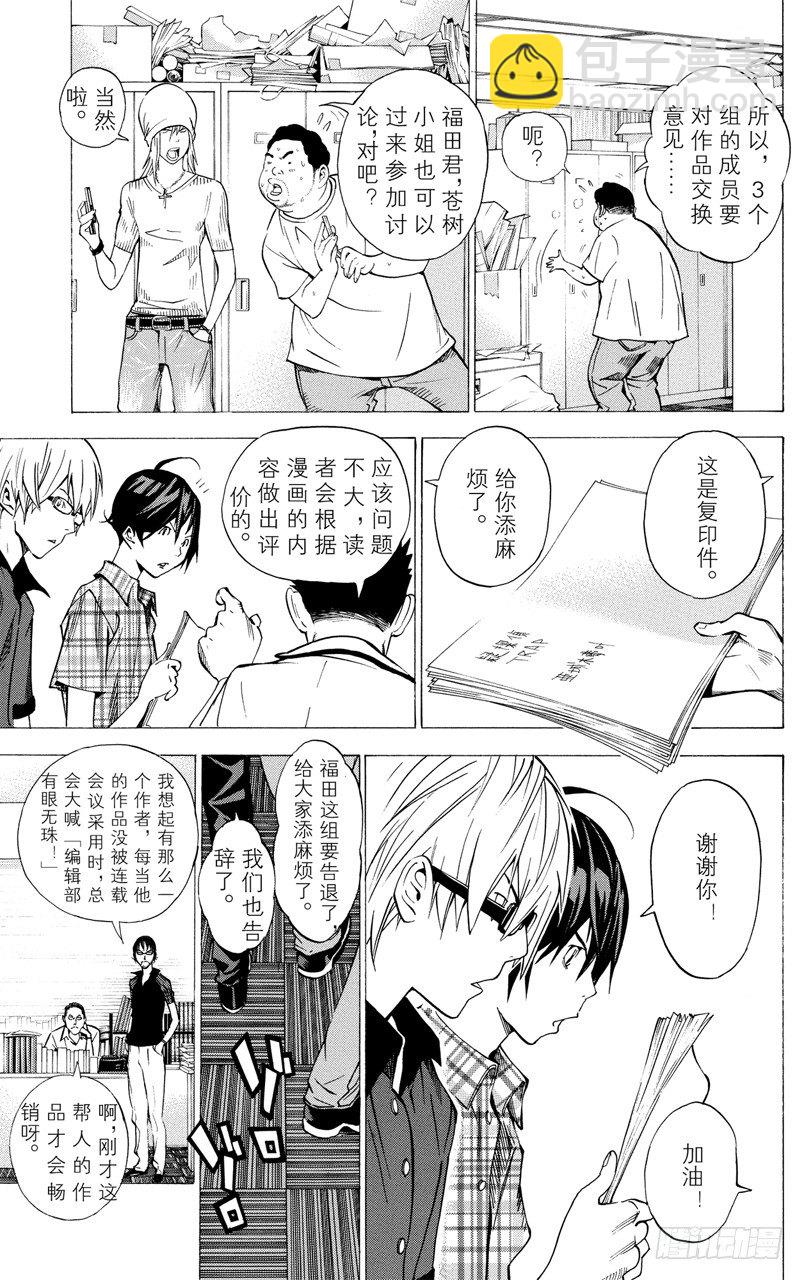 第30话 团结与决裂-第30话