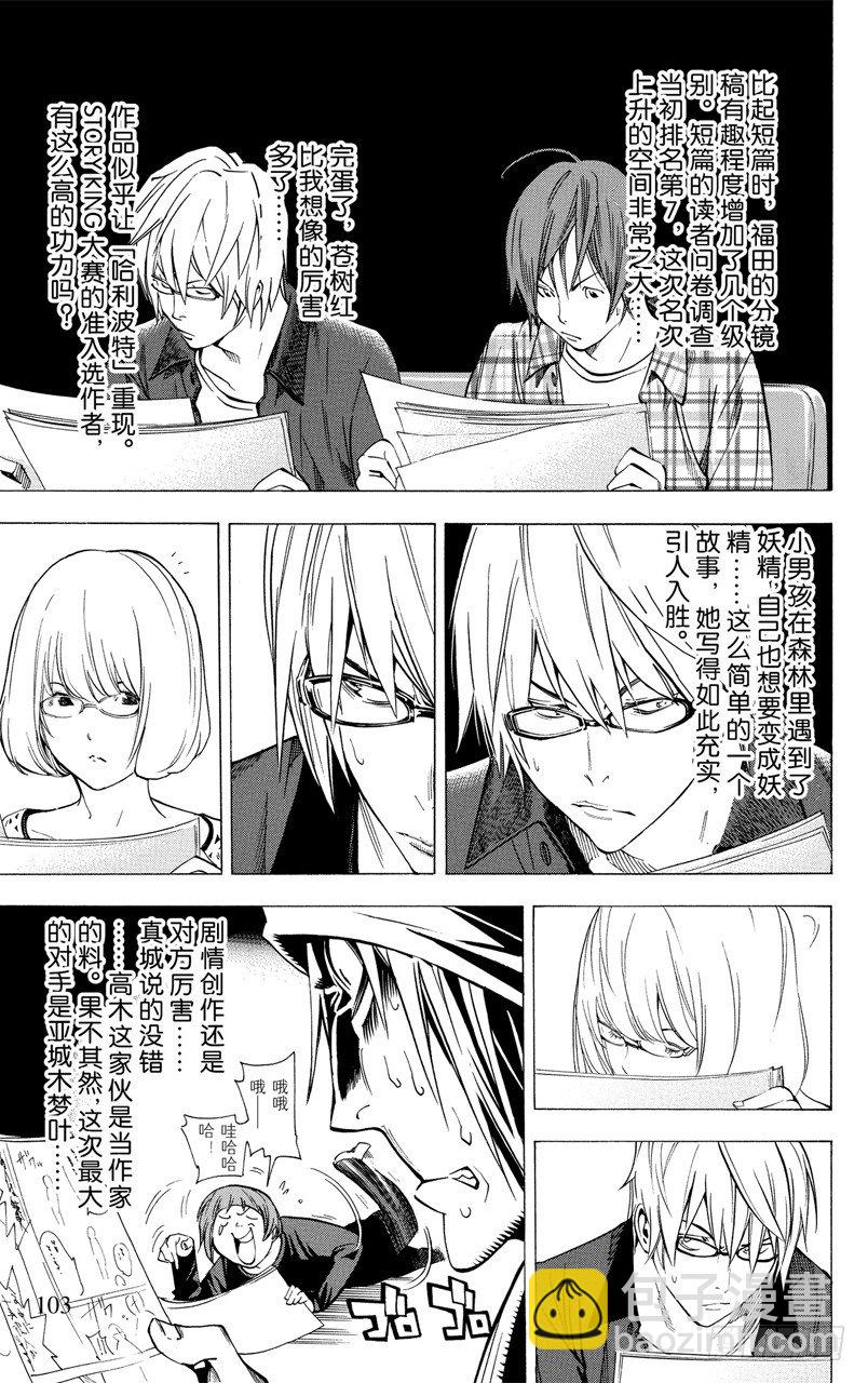 第30话 团结与决裂-第30话