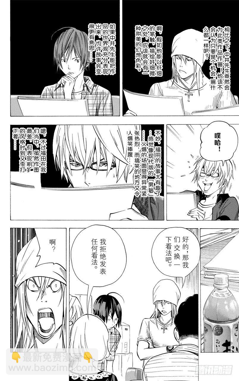 第30话 团结与决裂-第30话