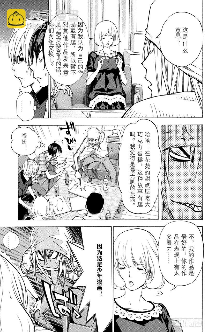 第30话 团结与决裂-第30话