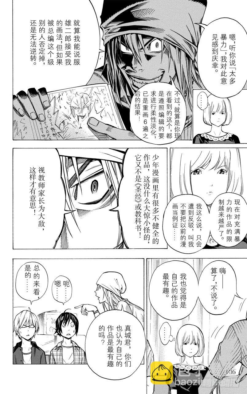 第30话 团结与决裂-第30话