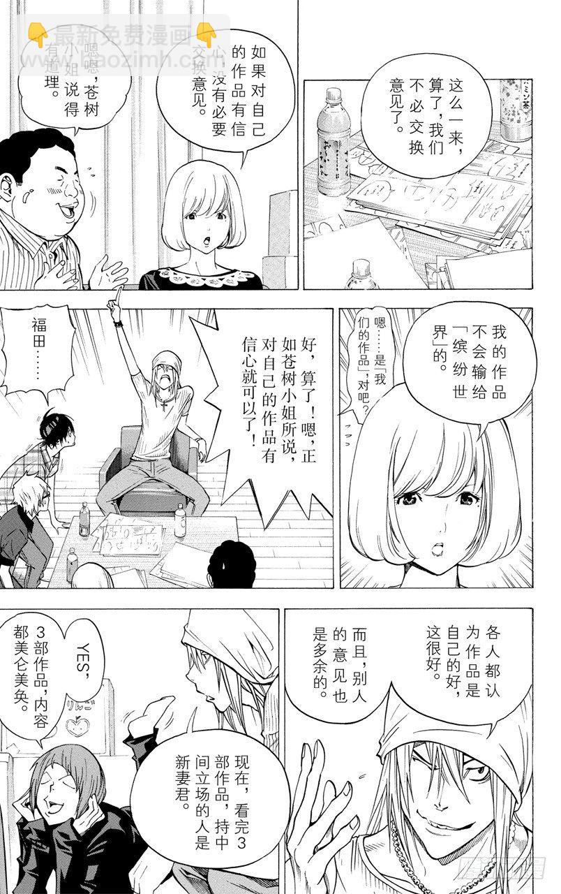 第30话 团结与决裂-第30话