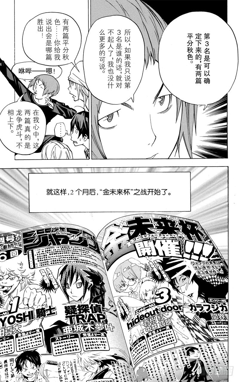 第30话 团结与决裂-第30话